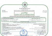 4-.. سازمان ملی استاندارد - بازرسی خارجی